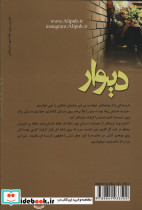 دیوار نشر علی - تصویر 2
