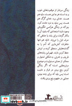 چشم های دریایی - تصویر 2
