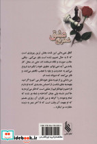شطرنج عشق - تصویر 2
