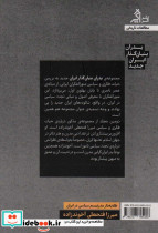 طلایه دار مدرنیسم سیاسی در ایران میرزا فتحعلی آخوندزاده - تصویر 2