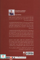 قدرت خویشتن داری نشر ذهن آویز - تصویر 2