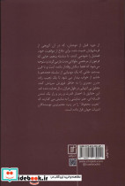 ندایی از جهان دیگر - تصویر 2