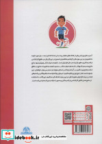 میکروطبقه بندی آسیب شناسی ورزشی - تصویر 2