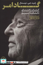گادامر نشر نی قطع رقعی