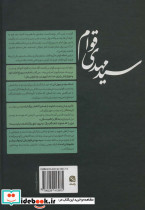 مسیحای شهر نشر رامند - تصویر 2