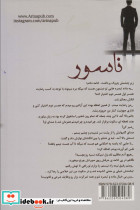 ناسور نشر آرینا - تصویر 2