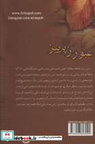 عبور از پاییز - تصویر 2