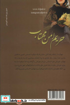حریم امن مهتاب - تصویر 2