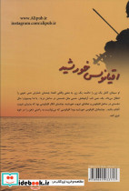 اقیانوس خورشید - تصویر 2