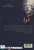 آوا نشر علی - تصویر 2