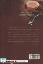 کحیلا - تصویر 2