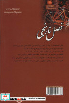 فصل نارنجی - تصویر 2