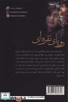 رویای نقره ای - تصویر 2