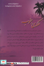 ملکه ی جنوب - تصویر 2