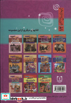 110 داستان برای دختران - تصویر 2