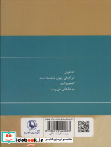 گزینه اشعار گروس عبدالملکیان - تصویر 2