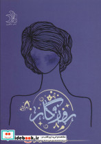 روزگار