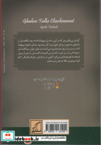 قهوه تلخ چشمانت - تصویر 2