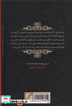 تپش معکوس - تصویر 2