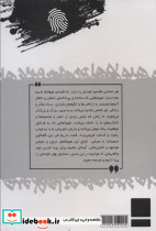 کنترل هیولاهای درون - تصویر 2