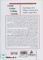 سیستم کدگذاری حرکات چهره - تصویر 2