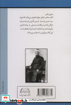 سوانح عمر - تصویر 2