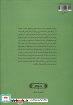 غیبت غیر موجه - تصویر 2