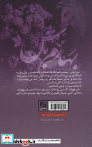 بهارم باش - تصویر 2