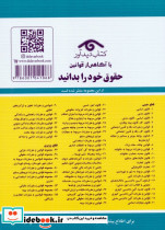 قانون مجازات اسلامی 1401 - تصویر 2