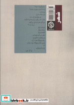 محاصره - تصویر 2