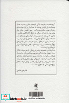 شجاعت رنج کشیدن  - تصویر 2