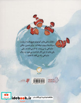 دوست عجیب به نشر - تصویر 2