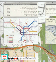 نقشه شهرداری تهران منطقه 6 کد 406 - تصویر 2
