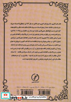 طب اکبری نشر المعی قطع وزیری - تصویر 2