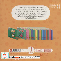 توپک شجاعت فوت و فن زندگی شمی،خشتی کوچک،نردبان - تصویر 2