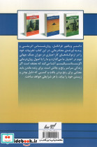 انسان در جستجوی معنا نشر لیوسا - تصویر 3