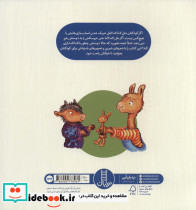 لاما لاما داد می زنه وسایلم مال منه - تصویر 2