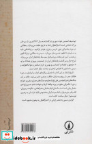 اخبار الطوال نشر نی - تصویر 3