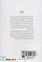 کنترل بی خوابی - تصویر 2