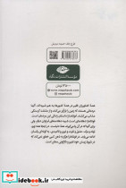 فونتامارا - تصویر 2