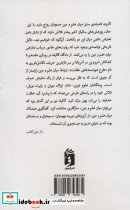 درآمدی بر علم و دین - تصویر 2