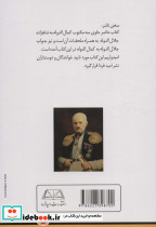 مکتوبات و ملحقات آن - تصویر 2