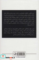 عطر نشر ثالث - تصویر 2