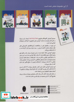 کتاب کار گام6 - تصویر 3
