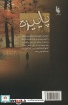 پاییزه - تصویر 2