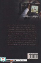 یار قدیمی - تصویر 2