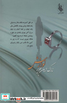 نازک ترین حریر نوازش - تصویر 2