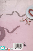 آه از دلت - تصویر 2