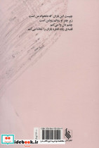 چشم هایت مال من - تصویر 2