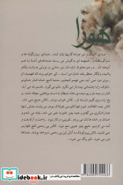 هورا - تصویر 2